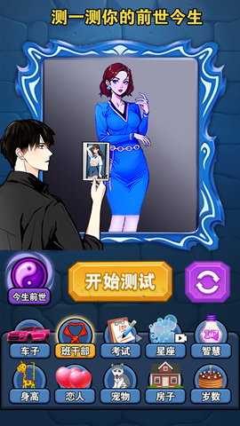 魔法精灵师 1.0.1 安卓版 4