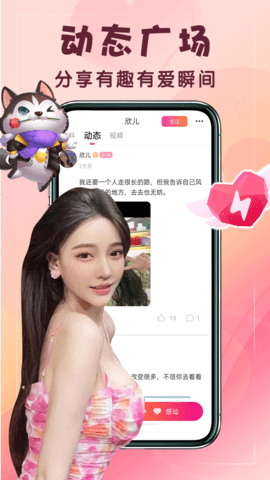 同城觅缘 4.0.2 安卓版 4