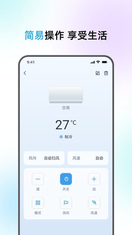 悟空遥控器全能王 1.1.7 安卓版 1