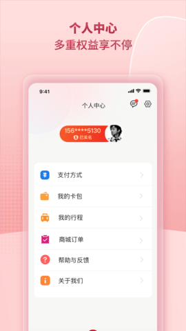 任我行 2.0.0 安卓版 2