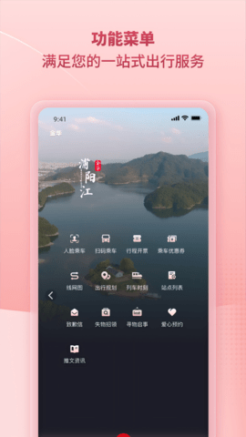 任我行 2.0.0 安卓版 3