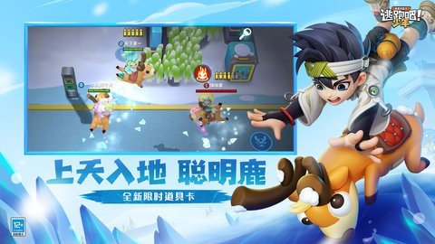 逃跑吧少年体验服 8.33.0 安卓版 1