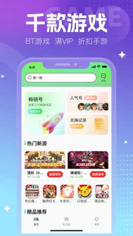 零元手游 2.0-R061817 安卓版 1