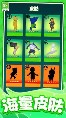 超级能打 1.0.1 安卓版 3