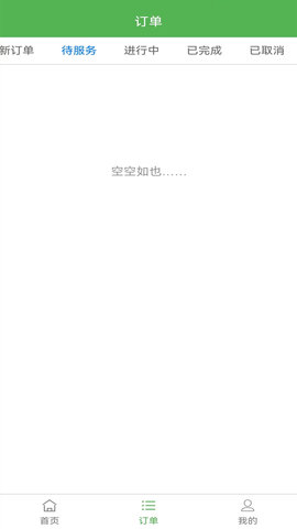 柚子接单 0.0.5 安卓版 1