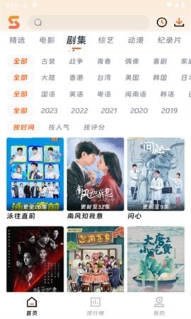 速映影院 v1.9.0 官方版 1