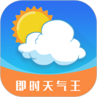 即刻天气预报