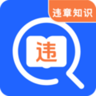交管学习123软件下载-交管学习123最新版