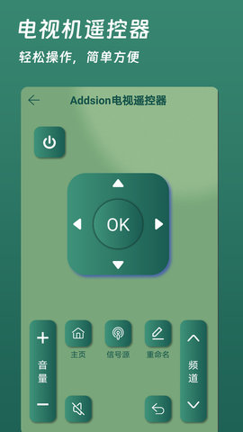 万能空调手机遥控器 1.8 安卓版 3