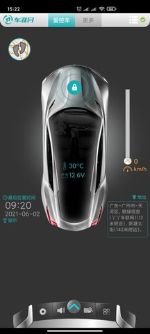 丫丫车联网 4.6.9 安卓版 3
