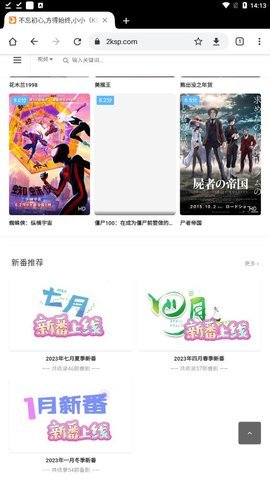 2k动画 1.0.0 安卓版 3