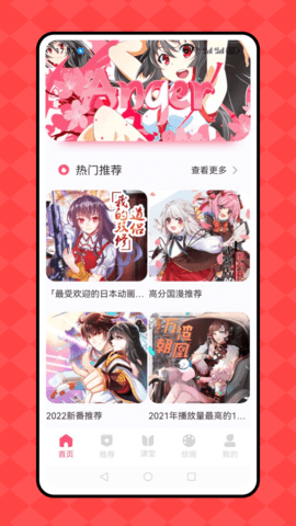 爱阅漫 1.0.0 手机版 3