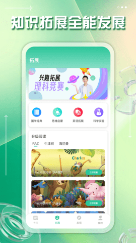 掌上综素 4.0.0 安卓版 1