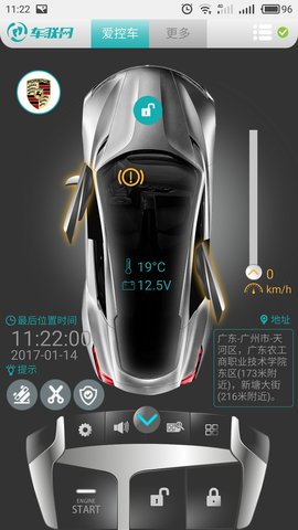 丫丫车联网 4.6.9 安卓版 4