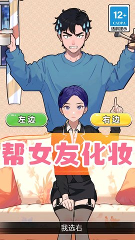 完蛋这也太难了 1.0.0 安卓版 3