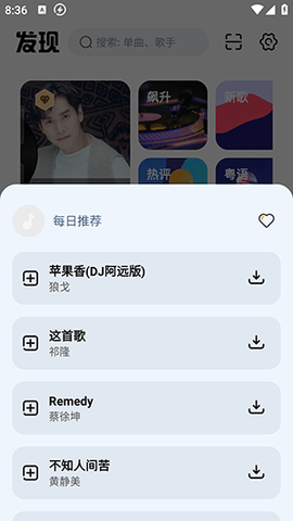 音乐下崽 520 最新版 3