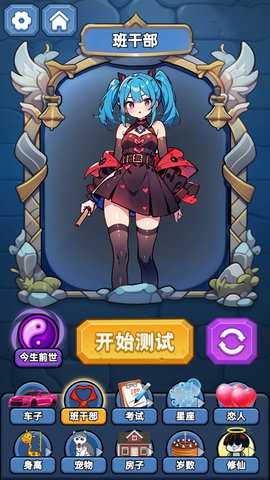 魔法精灵师 1.0.1 安卓版 3