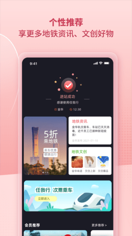 任我行 2.0.0 安卓版 1
