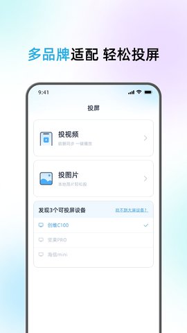 悟空遥控器全能王 1.1.7 安卓版 2