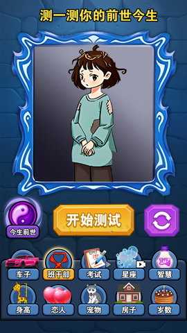 魔法精灵师 1.0.1 安卓版 2