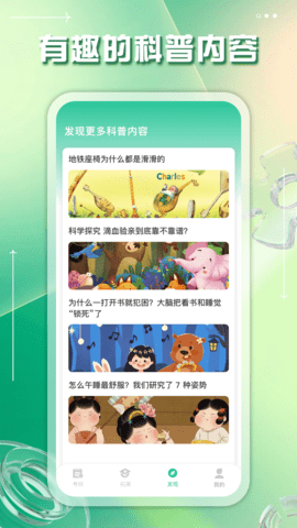 掌上综素 4.0.0 安卓版 2