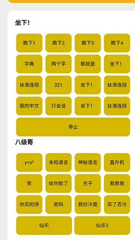 盒平鹰精语音包 1.1 最新版 2