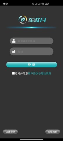 丫丫车联网 4.6.9 安卓版 1