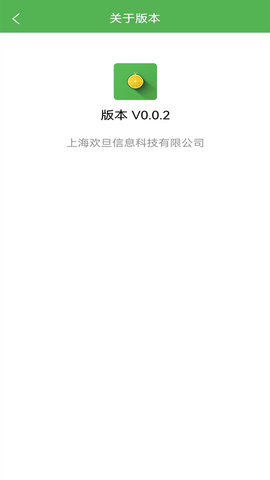 柚子接单 0.0.5 安卓版 2