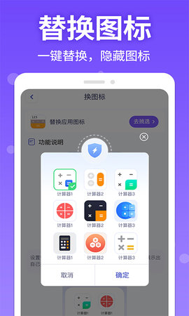 应用游戏隐藏管家 1.0.4 安卓版 1