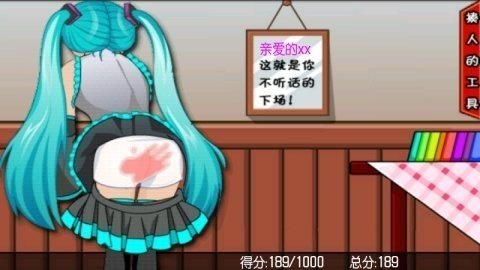 打屁股2 1.0.0 最新版 3