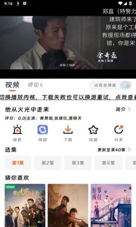 速映影院 v1.9.0 官方版 3