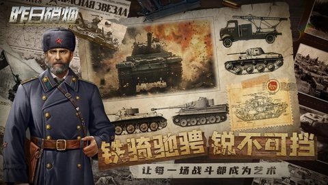昨日硝烟 1.0.0 安卓版 3