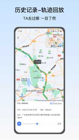 定位精灵 1.0.1 官方版 2