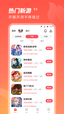3387游戏 1.1.7.16 最新版 3