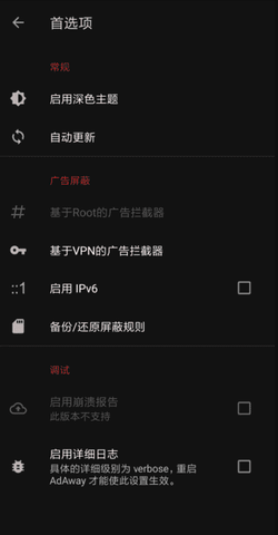 adaway中国版 6.1.4 汉化版 0