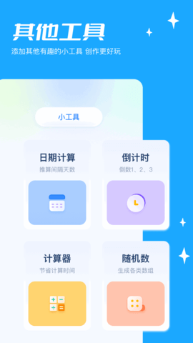 runway 2.0.0 最新版 2