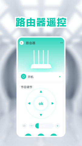 空调手机遥控器 1.9.2 安卓版 4