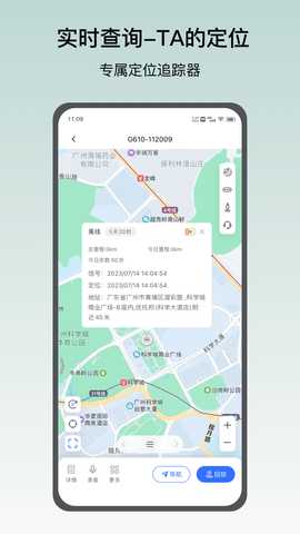 定位精灵 1.0.1 官方版 1