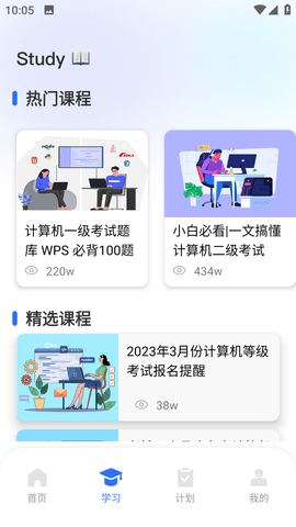 e会学 1.0.3 安卓版 1