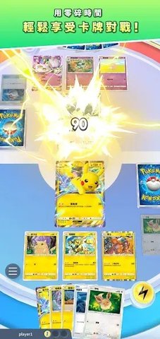 宝可梦tcg口袋版 1.1.2 安卓版 1