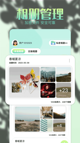 96编辑器 1.12 安卓版 2