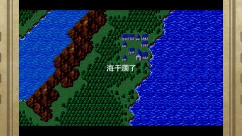 最终幻想1 5.5 安卓版 1