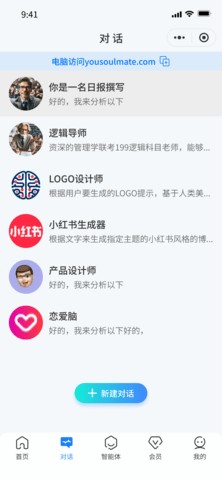 索迈特AI助手 0.0.1 安卓版 1