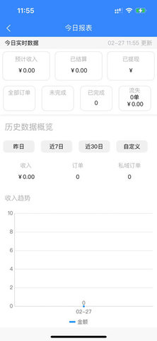 DD水到 1.2.0 安卓版 3