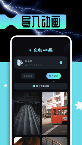 雷电模拟器 1.1 最新版 1