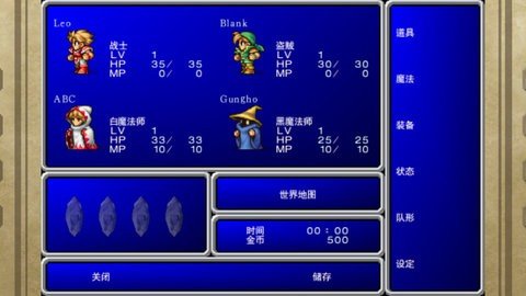 最终幻想1 5.5 安卓版 3