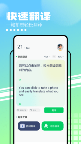 知云文献翻译 1.43 最新版 2