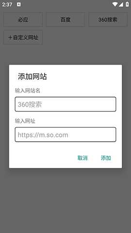 书签浏览器 1.0 安卓版 1