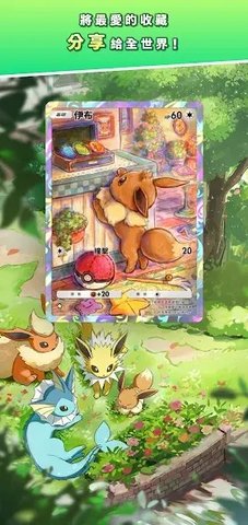 宝可梦tcg口袋版 1.1.2 安卓版 0