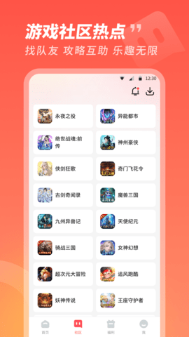 3387游戏 1.1.7.16 最新版 4